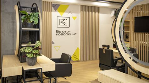 Где творят успех: почему салоны красоты выбирают коворкинг «РЕД ЛАБ»