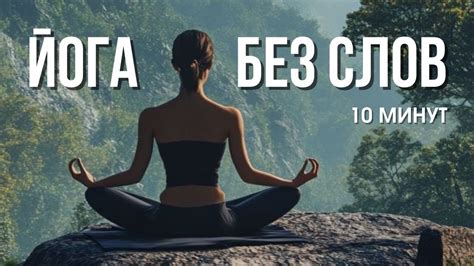 Йога без возрастных ограничений: как 66-летняя пенсионерка вдохновляет пожилых на новые высоты