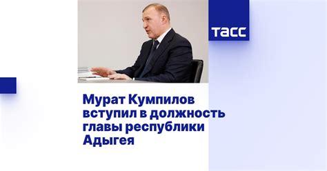 Как преображается центр Адыгеи: взгляд главы региона Мурат Кумпилова