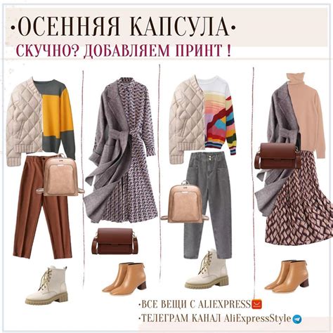 Мода и здоровье: как выбрать стильные и комфортные одежды для семьи