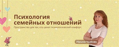 Психология для улучшения семейных отношений и практики йоги