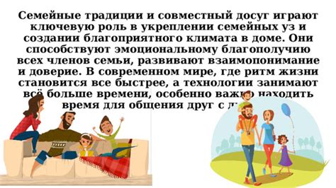 Психология и её роль в укреплении семейных отношений: советы и техники