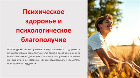 Психология и семейное здоровье: как гармония внутри влияет на общее благополучие