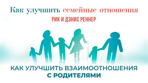 Психология и семья: как улучшить взаимоотношения с помощью йоги