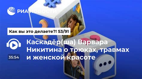 Варвара Никитина о женской мощи: как красота сочетается с внутренним стержнем